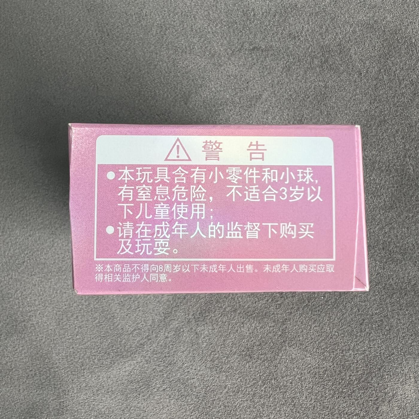 卡游小马宝莉 魔法橡皮人偶 闪耀云霄 第一弹  碧琪 款式随机 全新未拆封