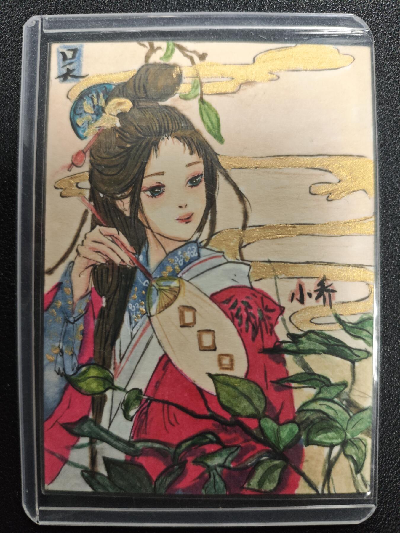 天玑星卡拍第125期《9.25周四截拍》持续收拍收评中 满赠卡需备注 【手绘卡】雪城堡文创 世安 小乔 1/1 手绘卡