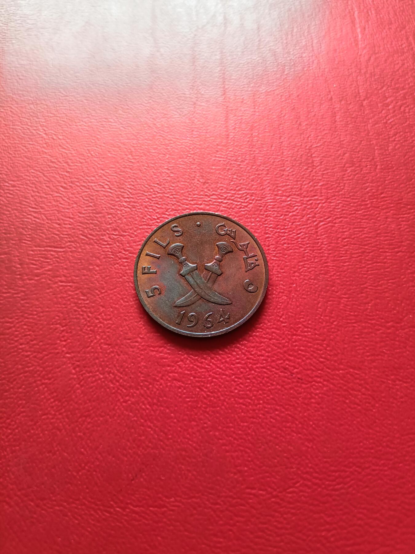 【云涧收藏】第六十五场 南也门1964年5费尔