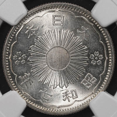 修遠堂世界钱币第八十六期 - NGC MS65 昭和七年双凤五十钱银币
