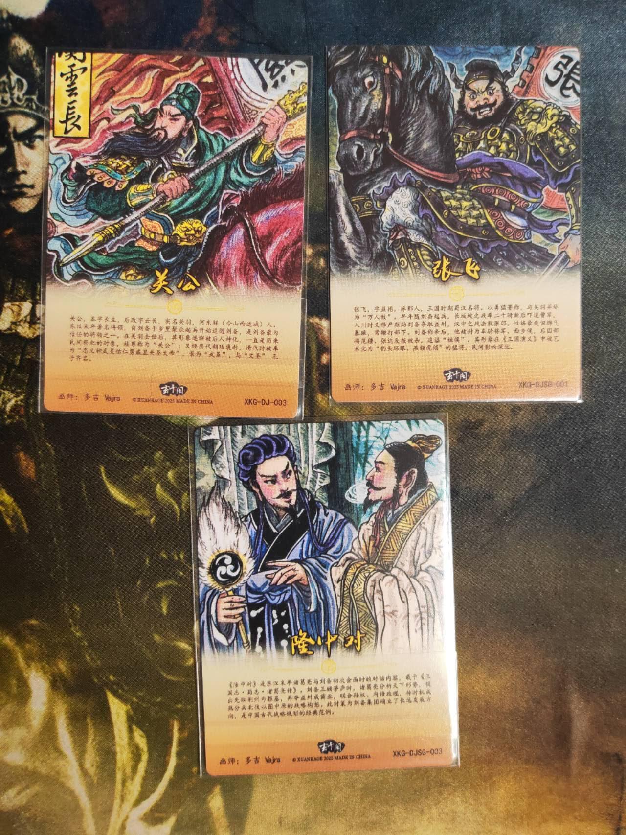 阳大大卡牌拍卖第73期（持续收拍品，周五晚上九点截拍，进群福利早知道）