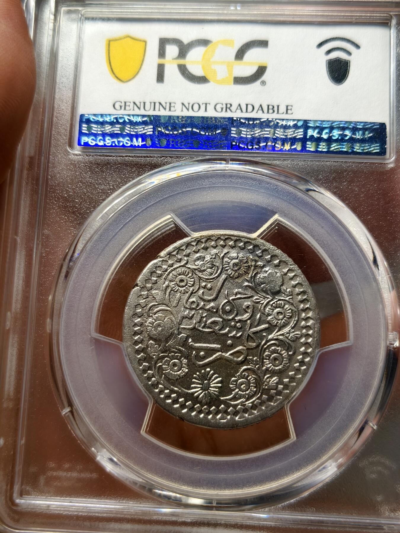 老银元专场（本场部分外币非常漂亮） 喀造三钱，pc评级xf92