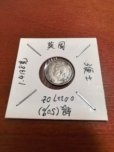 长老汇蛇年精选第五十二场拍卖 - 1940英国乔治六世3便士银币
