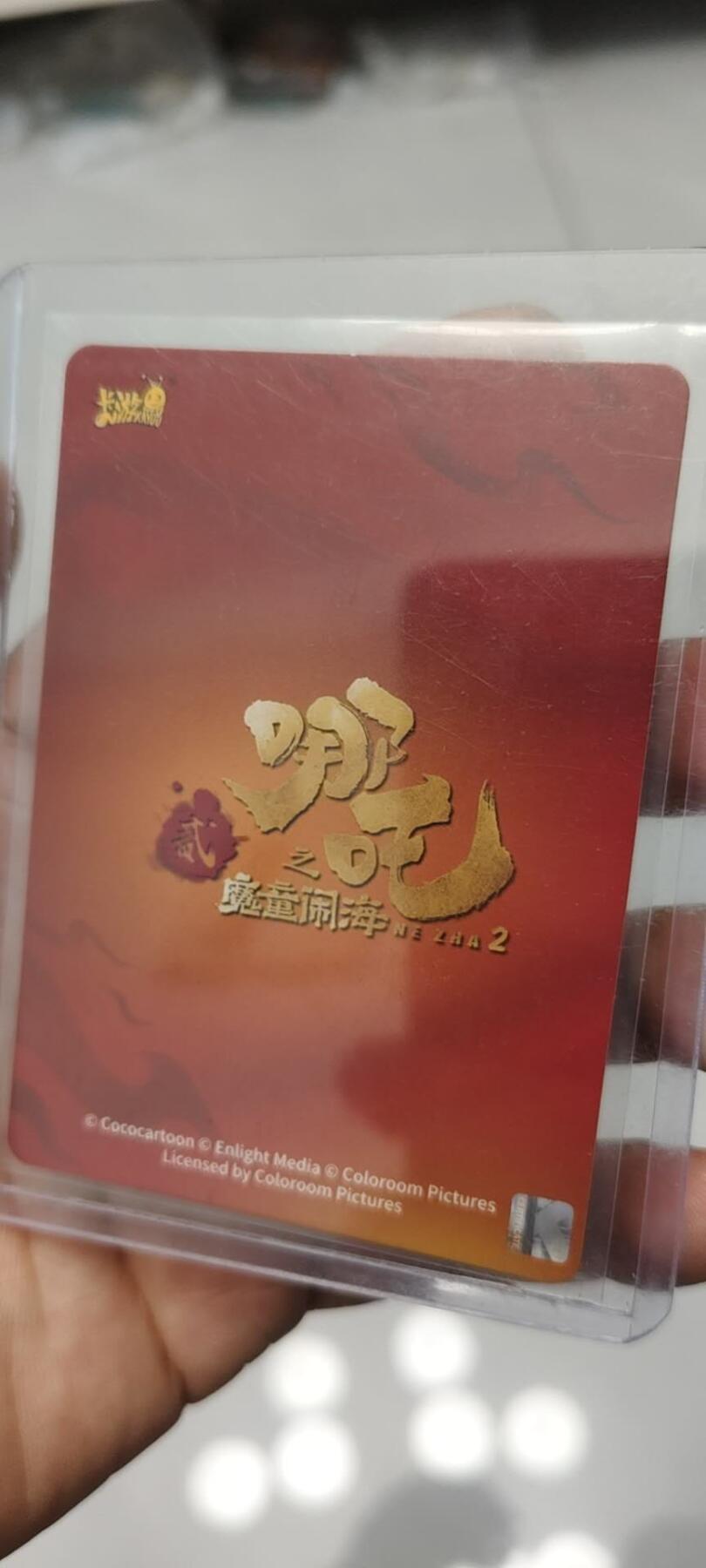 秋原瞳的小店第二十四期（持续收拍，祝大家国庆中秋快乐，好好睡它个自然醒） 卡游哪吒斗天包2弹sc006