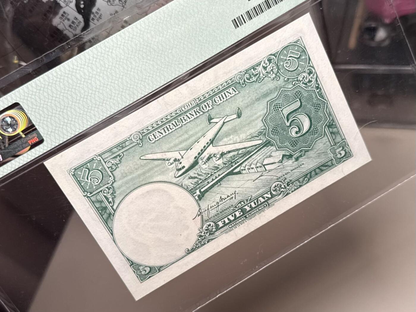 【乾奕收藏】出民国31年1942年中央银行德纳罗版小飞机伍圆，3568数四人四组合靓号，号码全程无47尾8热门品种，美国PMG63，民国纸币经过80年能保存如此品相实属难得，喜欢的老板不要错过，评级币一切以分数为准，售出非假不退