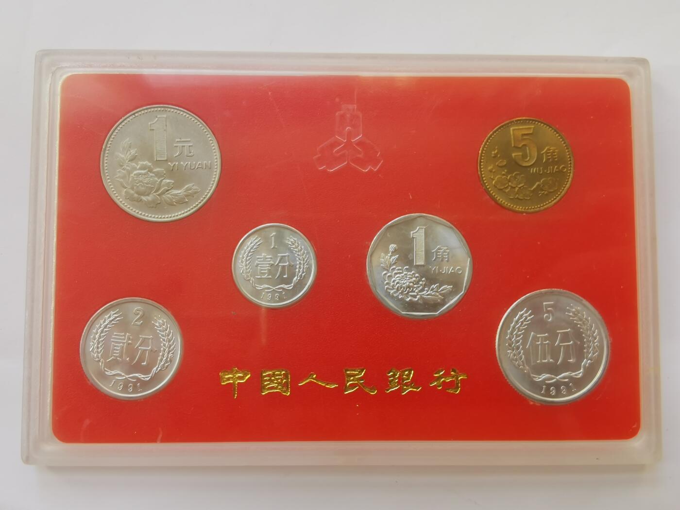 巨藏钱币首秀-古今中外钱币套装专场 老三花1991年套币带盒-首年份