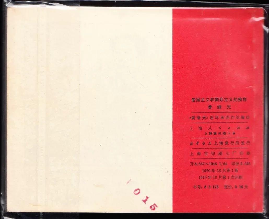 红边5本全套