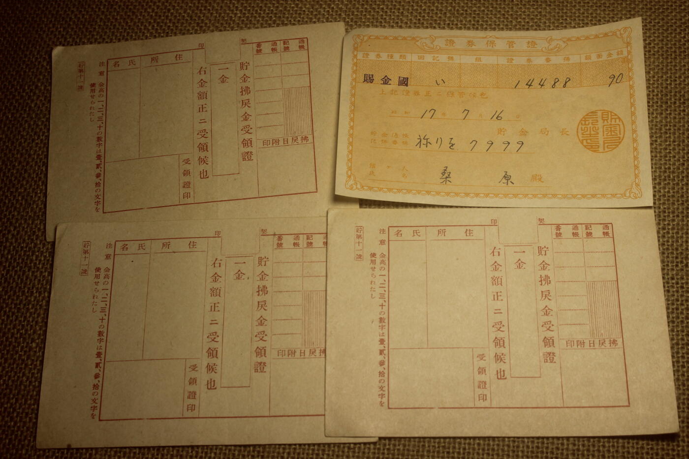 2025.9.28日系小玩具拍卖