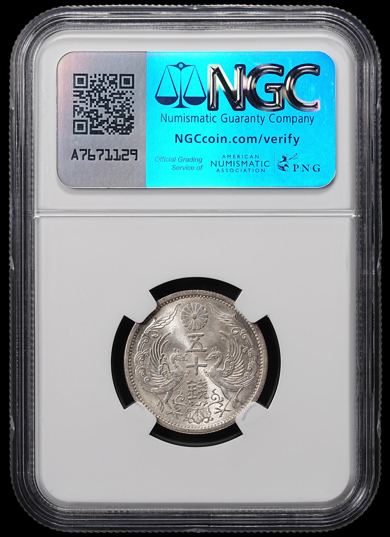 修遠堂世界钱币第八十六期 NGC MS65 昭和十一年双凤五十钱银币