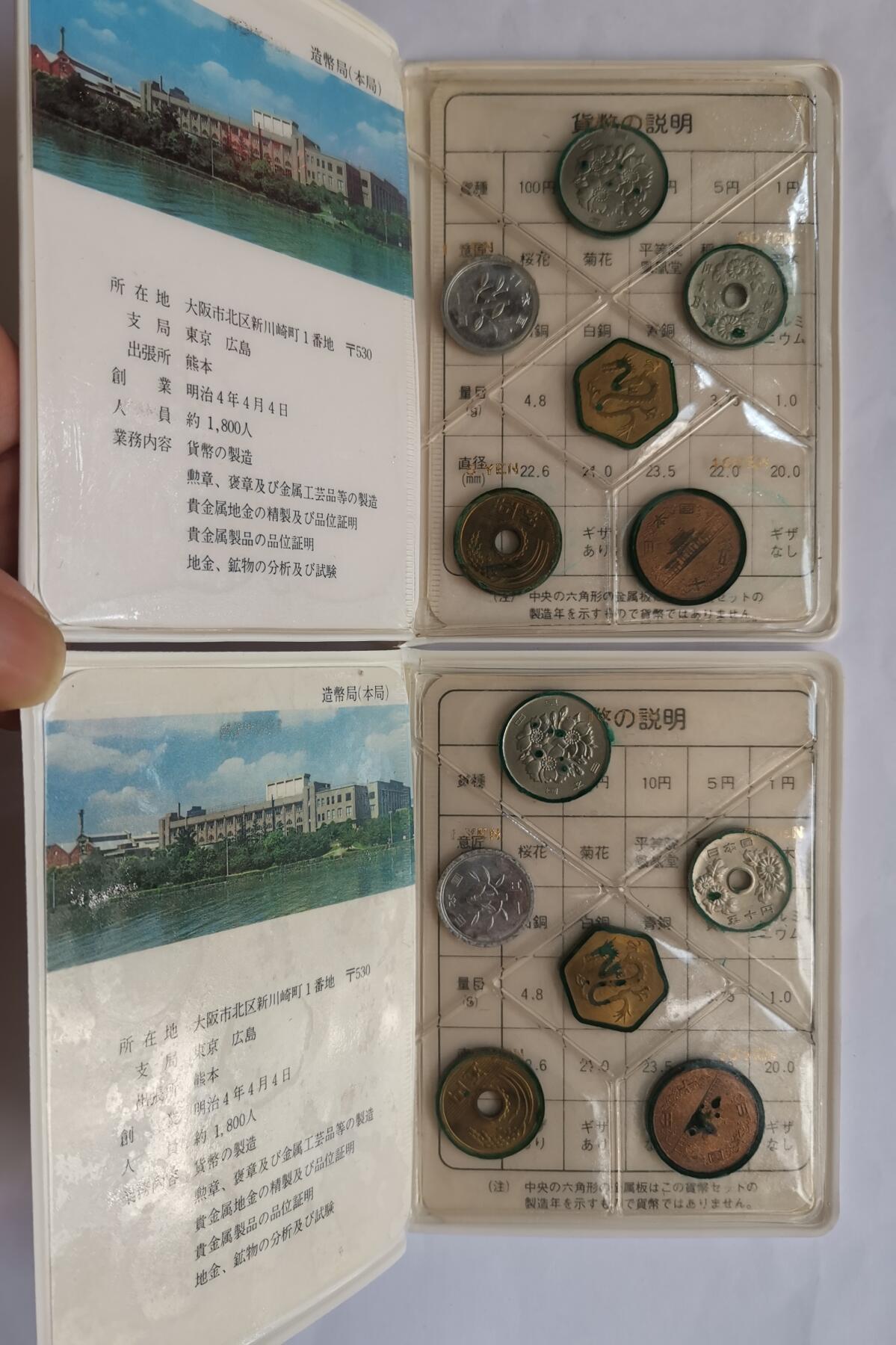 巨藏钱币首秀-古今中外钱币套装专场