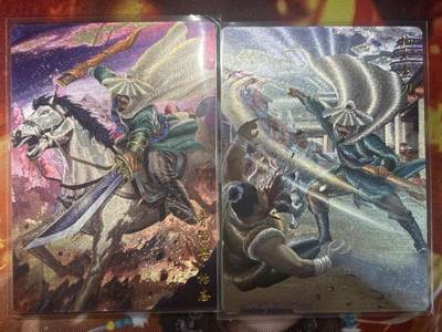 9月29日截拍（收拍品免费放盘） - 【折光】蛋包饭 杨志两张  豪卡&水浒传