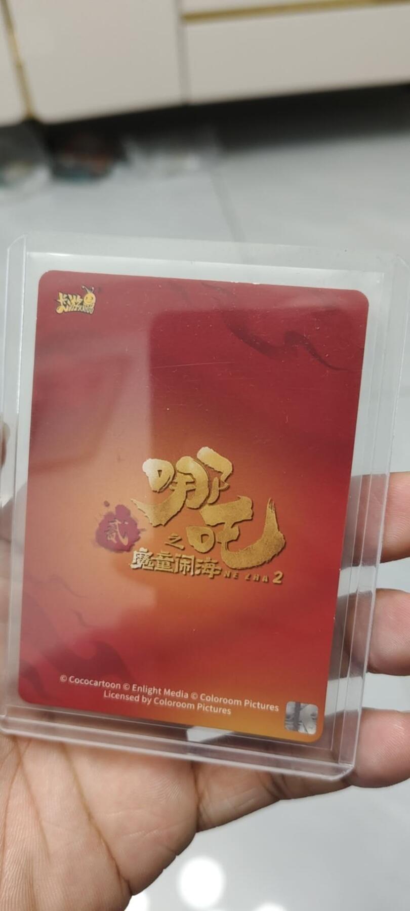 秋原瞳的小店第二十四期（持续收拍，祝大家国庆中秋快乐，好好睡它个自然醒） 卡游哪吒sp斗天包2弹005哪吒