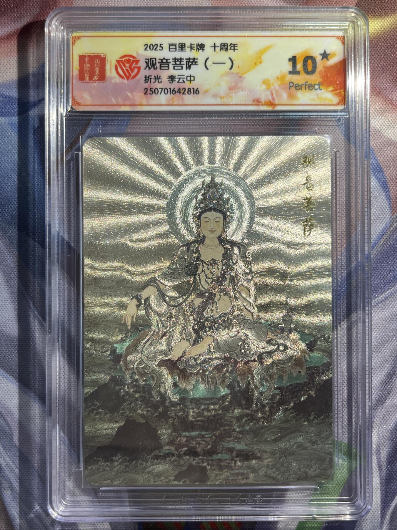 9月29日截拍（收拍品免费放盘）
