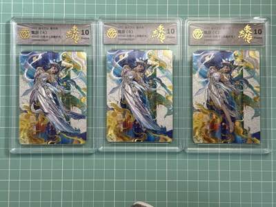卡牌发烧友第十七期（持续收拍品，每周六晚23:50截拍，焱卡文化，卡牌专场） - 【兑换套卡】焱卡文化 豪杰传 神甄宓 浮雕折光 A B C一套 10P 
