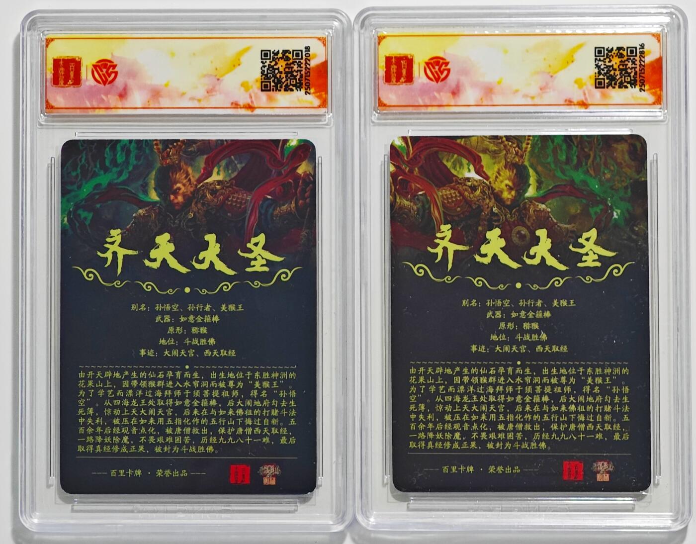 白泽拍卖卡牌手绘专场第25期