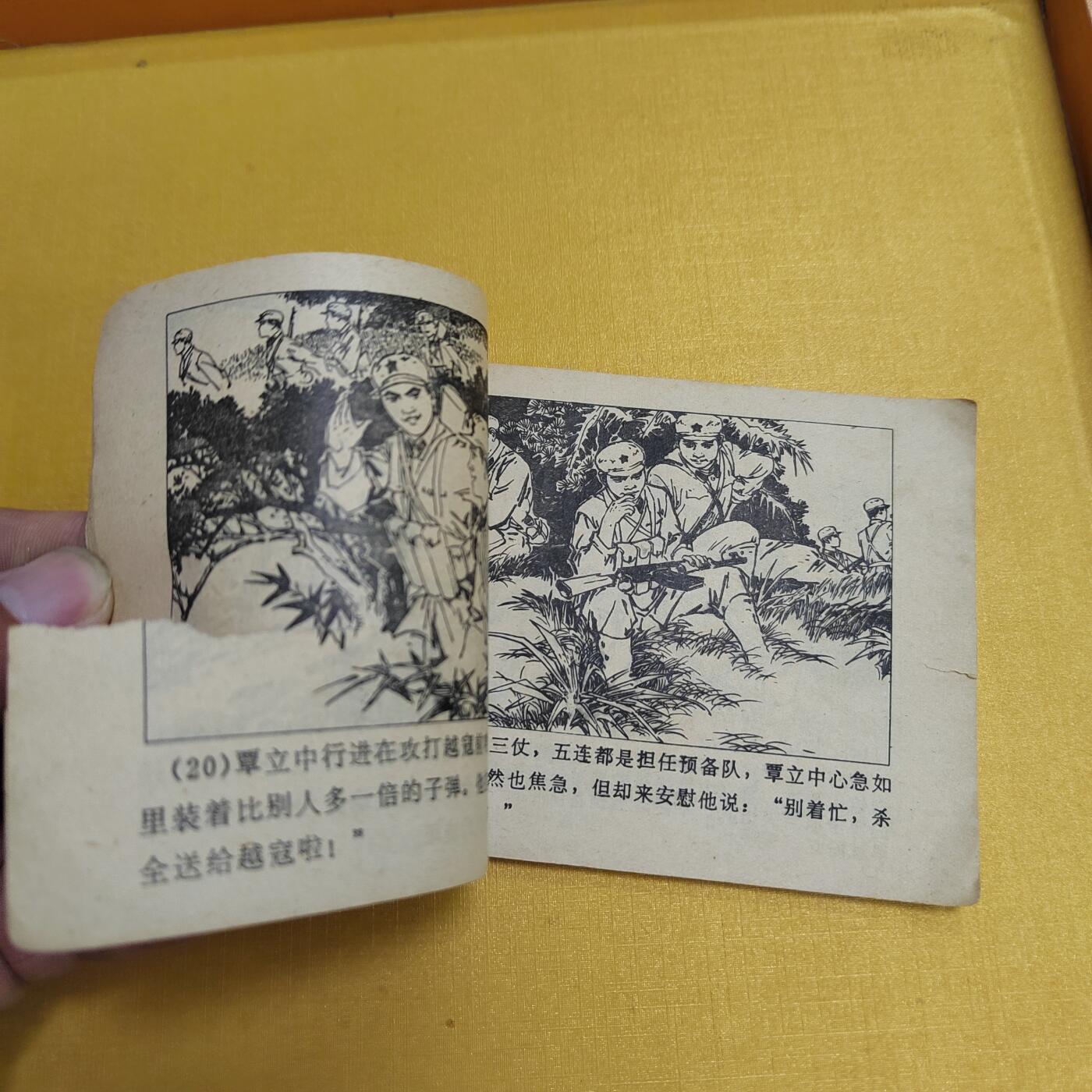 PCAI钱币25-524  古籍小专场