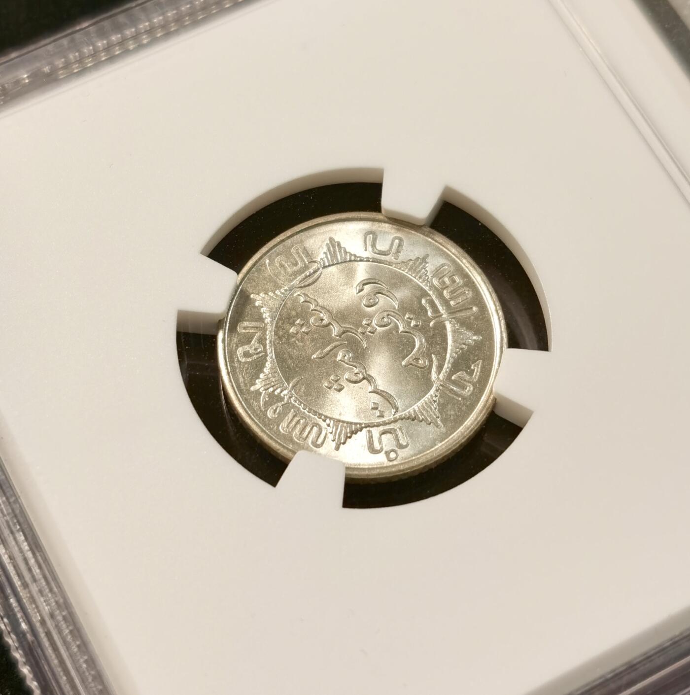 甄臻铺-世界币章拍卖（第35期），送拍享返佣金等优惠多多 NGC-MS66 1941年荷属东印度1/4盾，高分卷拆难觅，2枚一组