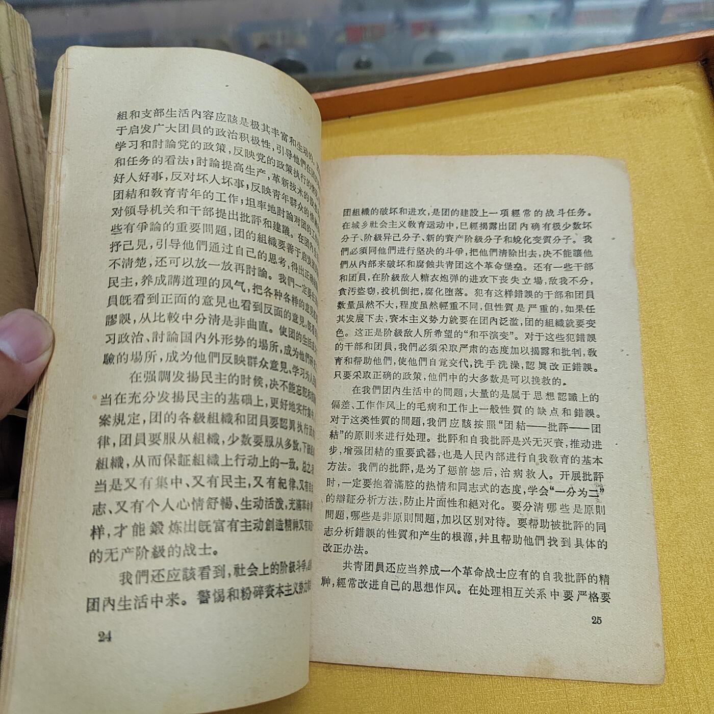 PCAI钱币25-524  古籍小专场 章程