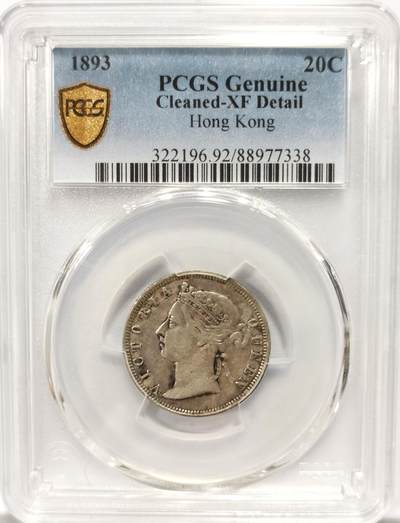 博洋堂“良辰美钰”中秋国庆双节精品专场暨第141期（全场包邮） - PCGS XF 维多利亚香港贰毫1893，原味包浆非常舒服