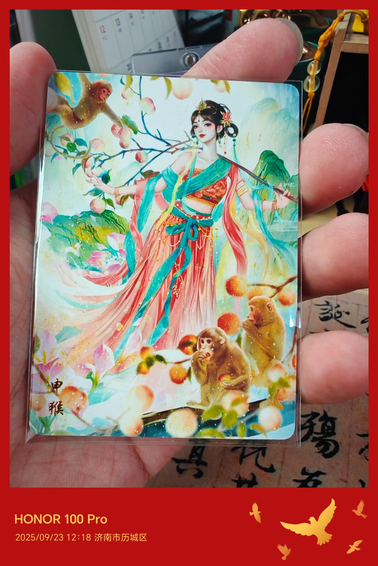 华夏惊鸿录 十二生肖 