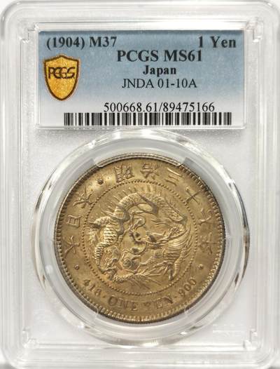 博洋堂“良辰美钰”中秋国庆双节精品专场暨第141期（全场包邮） - PCGS MS61 日本明治三十七年（1904）龙洋一圆银币，原汁原味黄油彩包浆，龙鳞深打，子口清晰，难得的精品