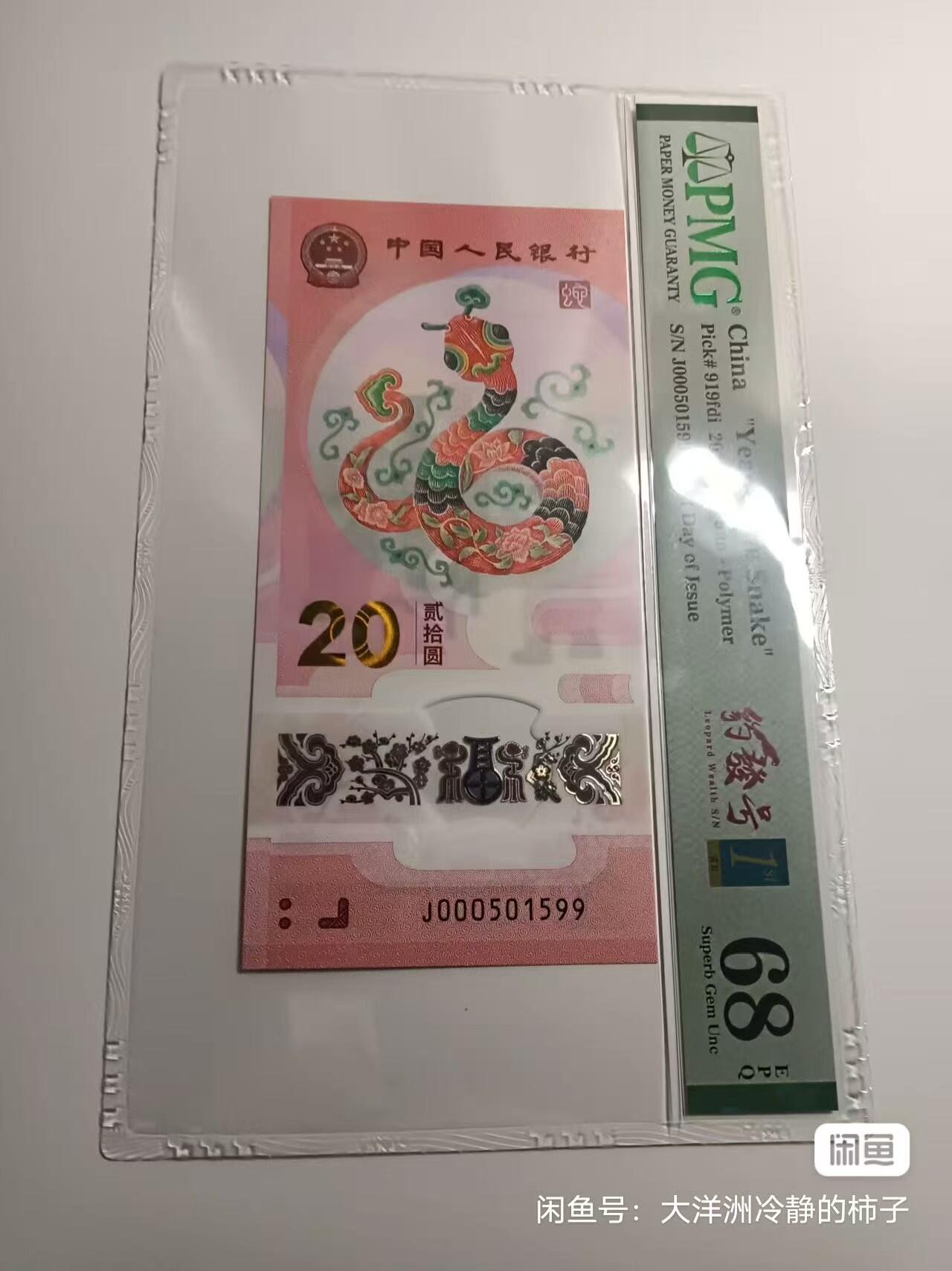 Pmg评级，豹发号首日金兰三标，钱库商城放开托管产品，19张一起出，价格私聊