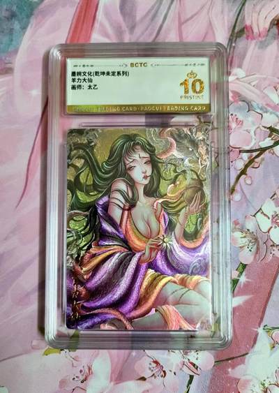 龙虎卡牌第五十六场 小浣熊 趣卡社五虎 百里亲签 万享盲盒（无佣金，满120包邮，周六晚上结拍，欢迎送拍） - 【10⭐】粗闪评级卡 乾坤未定 太乙 羊力大仙 爆金