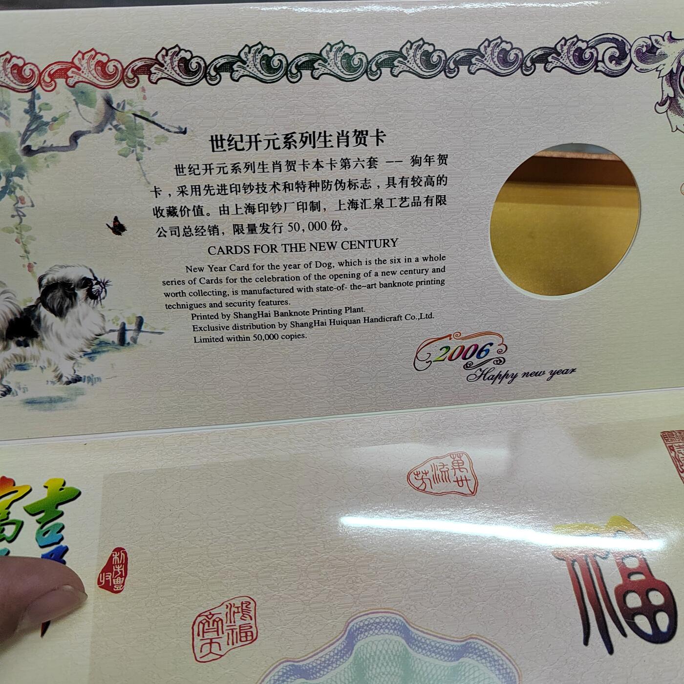 PCAI钱币25-524  古籍小专场 空卡