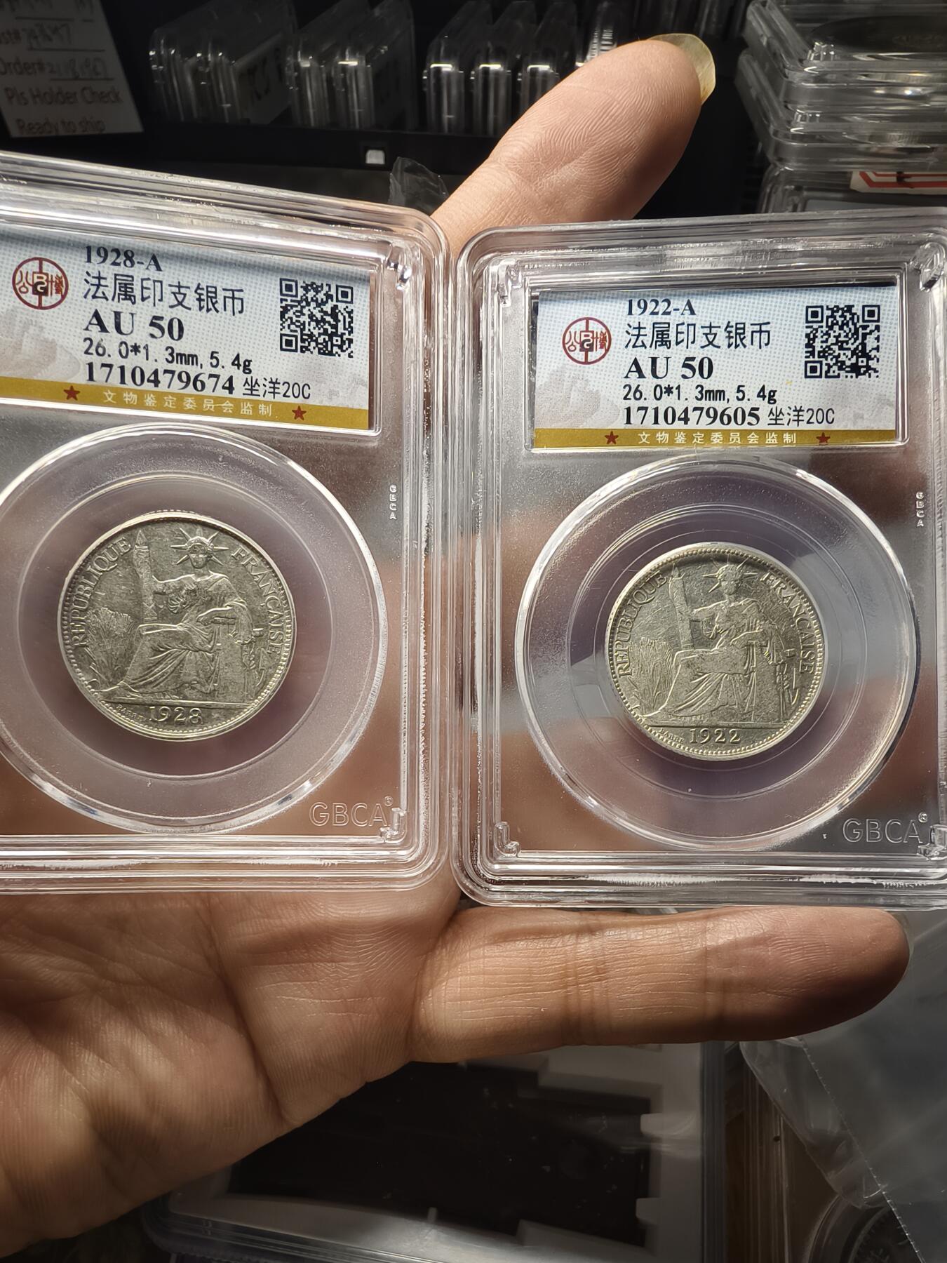 老银元专场（本场部分外币非常漂亮） 三枚坐洋二角，公博评级50分