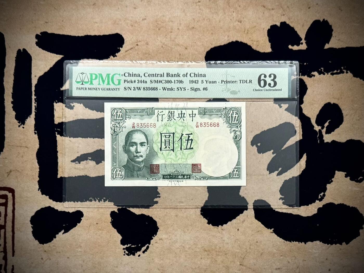 【乾奕收藏】出民国31年1942年中央银行德纳罗版小飞机伍圆，3568数四人四组合靓号，号码全程无47尾8热门品种，美国PMG63，民国纸币经过80年能保存如此品相实属难得，喜欢的老板不要错过，评级币一切以分数为准，售出非假不退