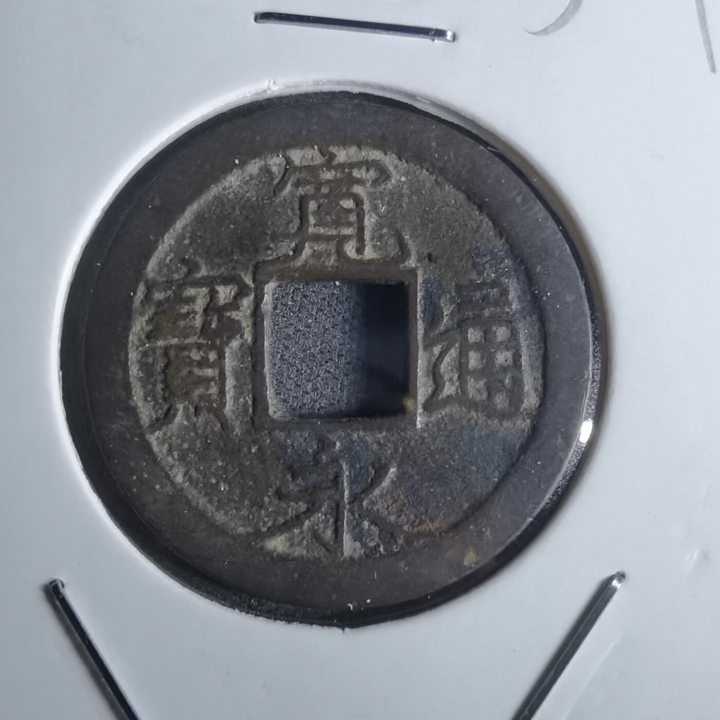 沼泽如烟--第850场