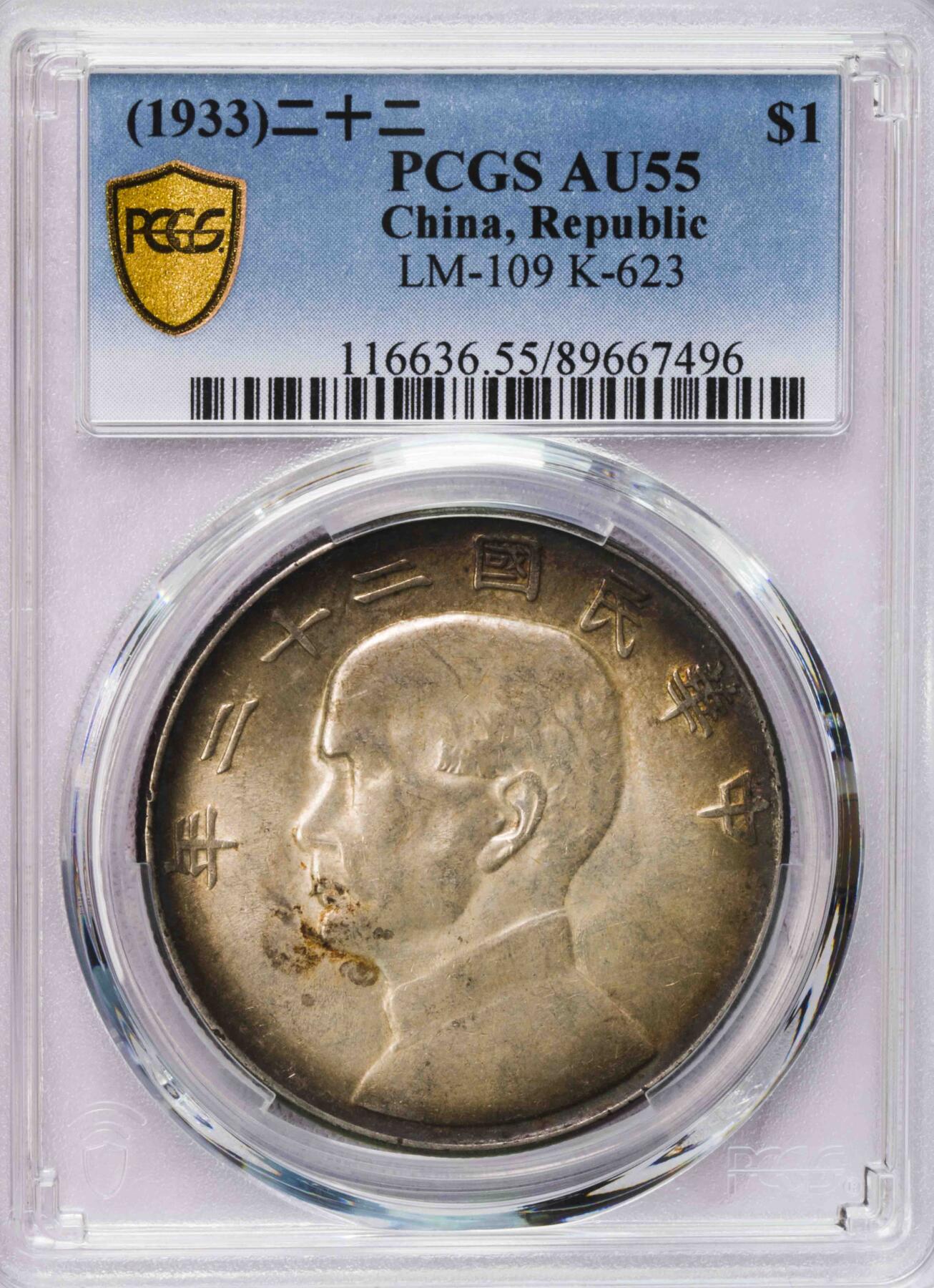PCGS-AU55 姑苏老弄堂22年五彩船