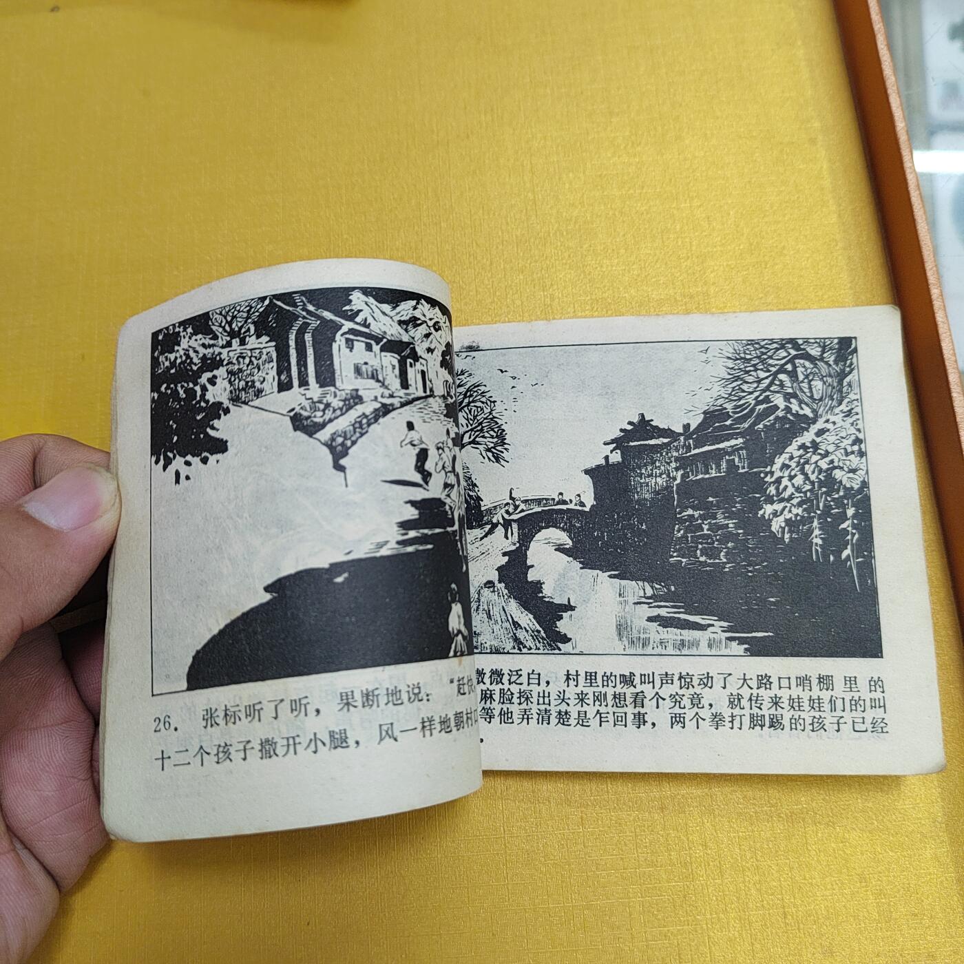 PCAI钱币25-524  古籍小专场