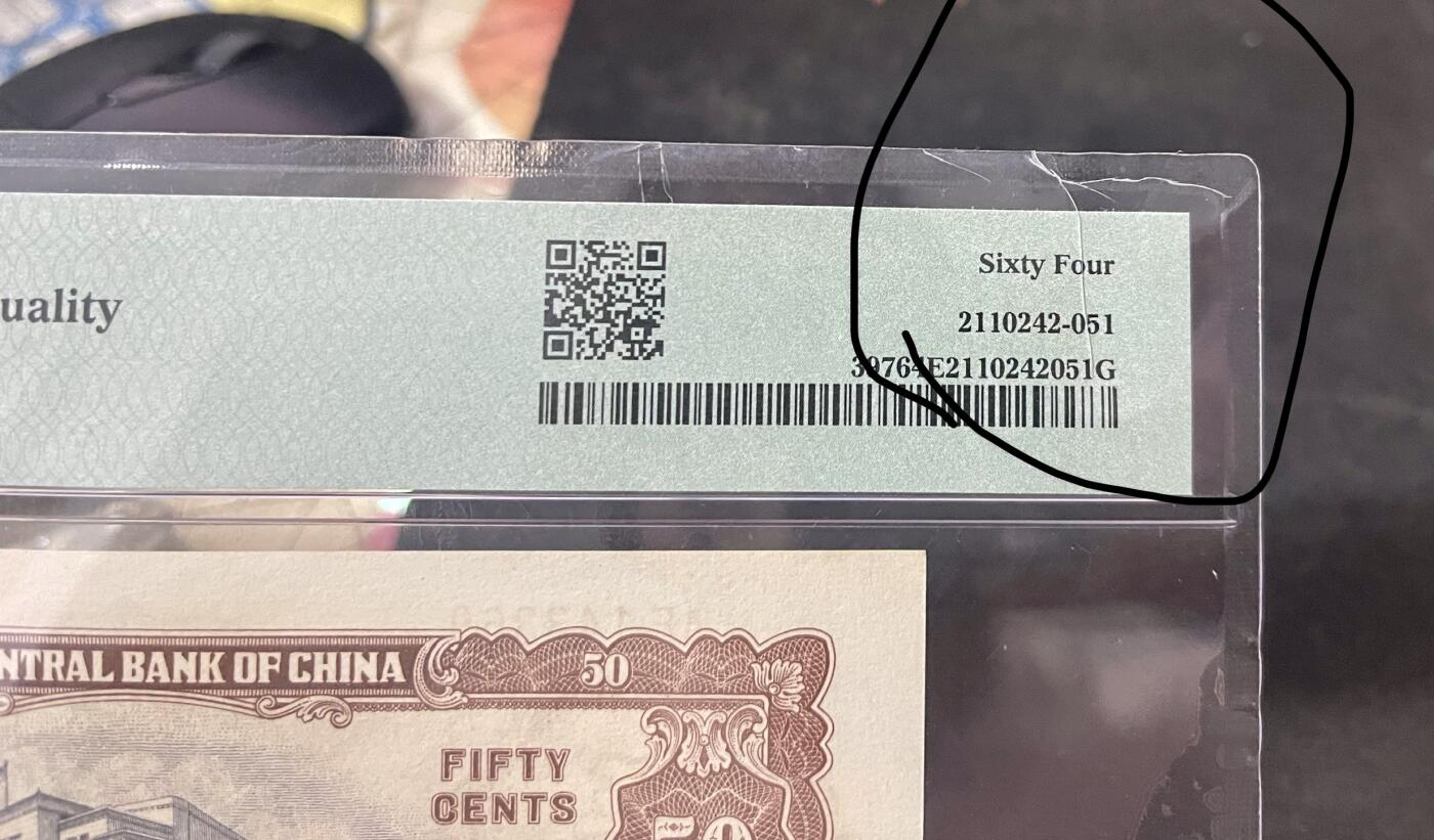 北极狼藏苑社（108） 2547①√-民国币·中央银行金圆券5角·票的左上有裂缝，拍前须知悉。票保真