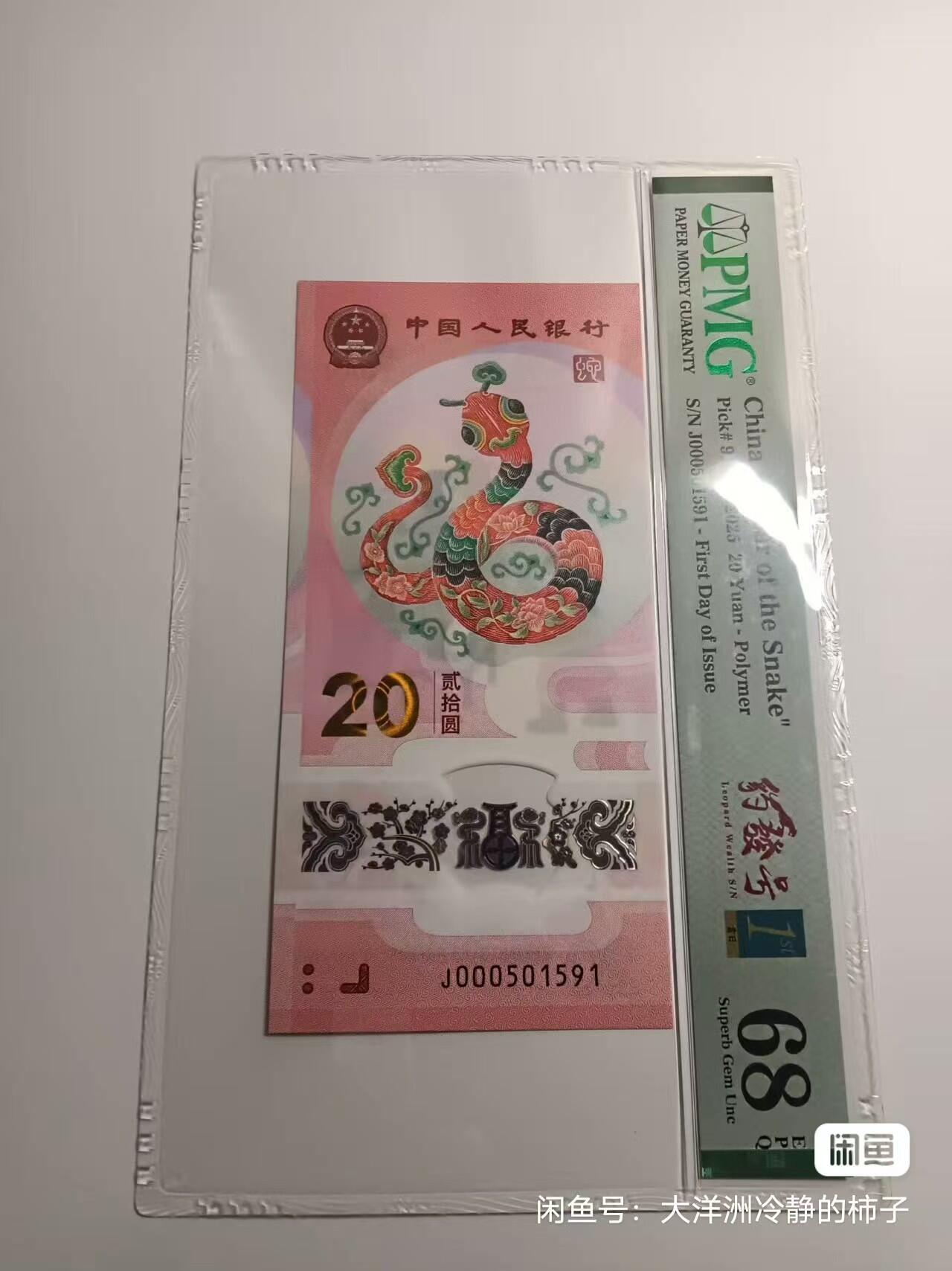 Pmg评级，豹发号首日金兰三标，钱库商城放开托管产品，19张一起出，价格私聊