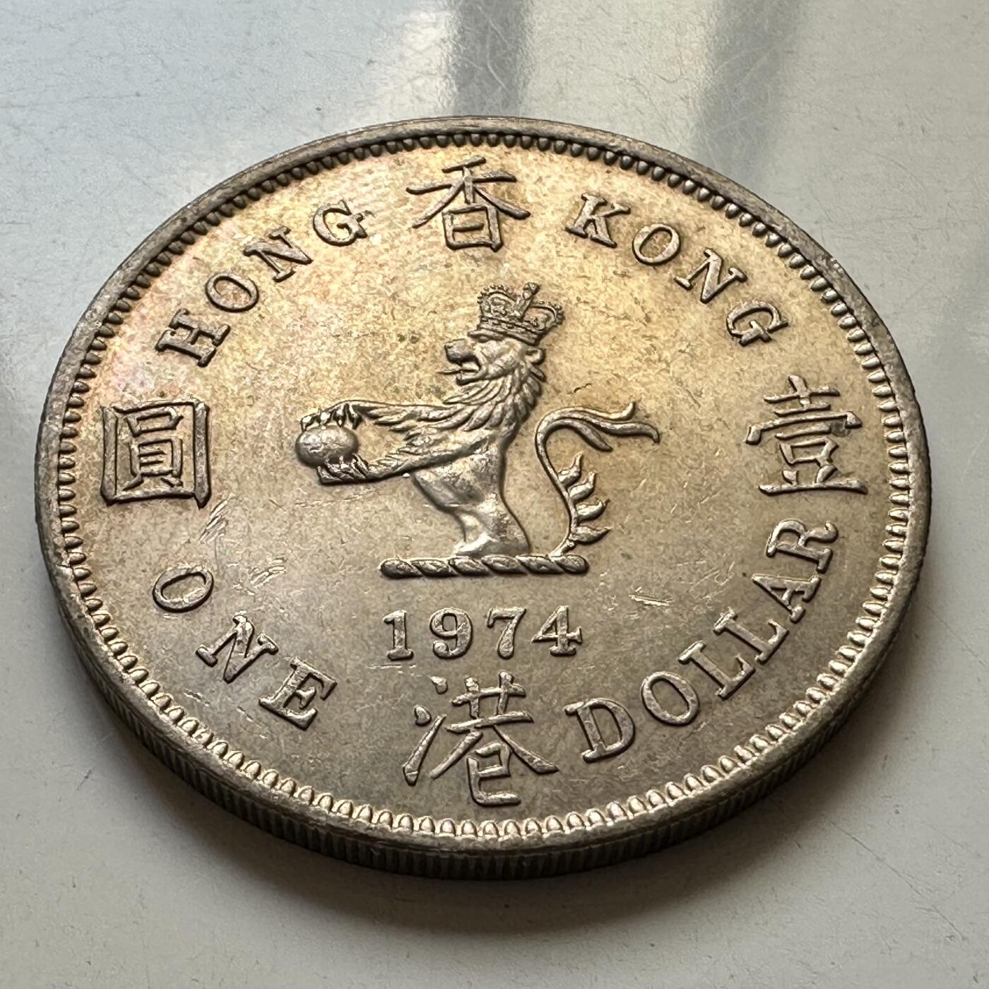 🌹外币初藏🌹🐯2025年第106场  每周二四六晚8️⃣点 接代拍 香港1974年大¥1 带原光