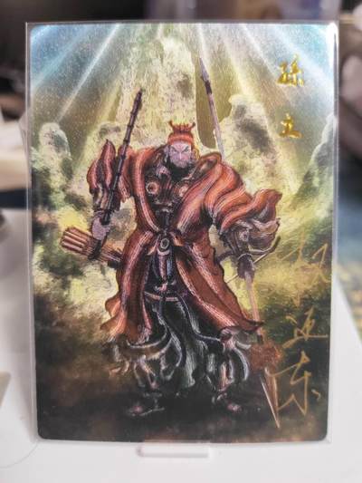 阳大大卡牌拍卖第73期（持续收拍品，周五晚上九点截拍，进群福利早知道） - 【亲签卡】昆仑万象 权迎东 签绘水浒 孙立 限编006/042