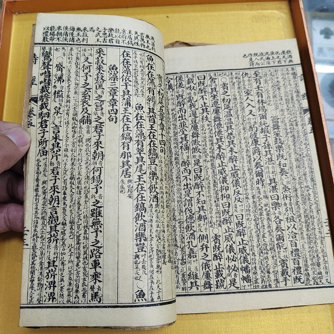PCAI钱币25-524  古籍小专场 监本诗经