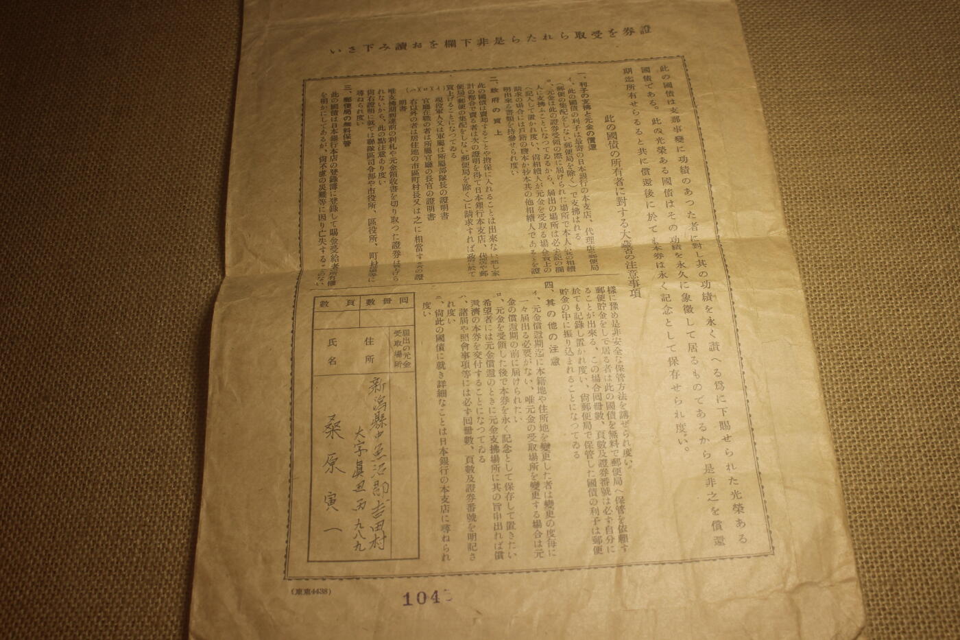 2025.9.28日系小玩具拍卖
