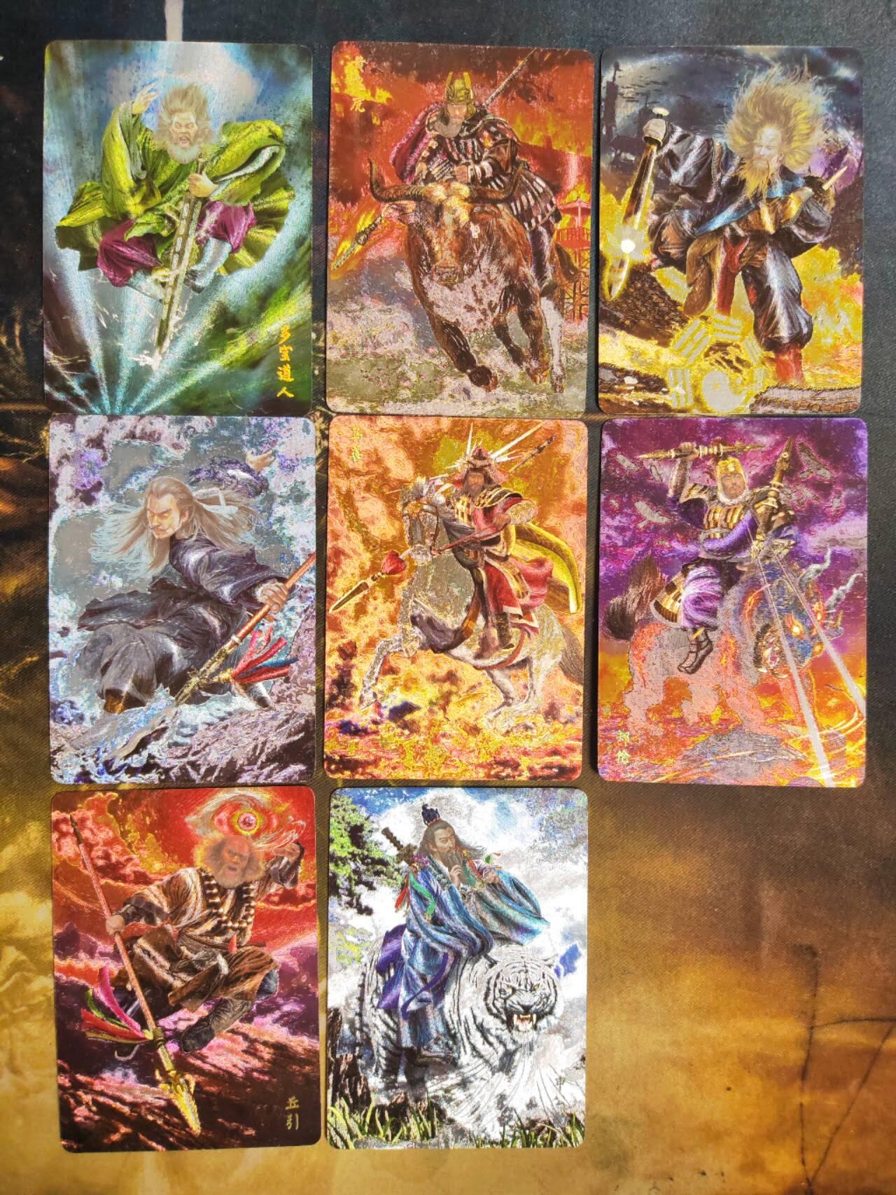 阳大大卡牌拍卖第73期（持续收拍品，周五晚上九点截拍，进群福利早知道） 燎原胡子封神 半粗工艺散卡8张