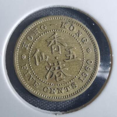 沼泽如烟--第849场 - 香港1960年五仙