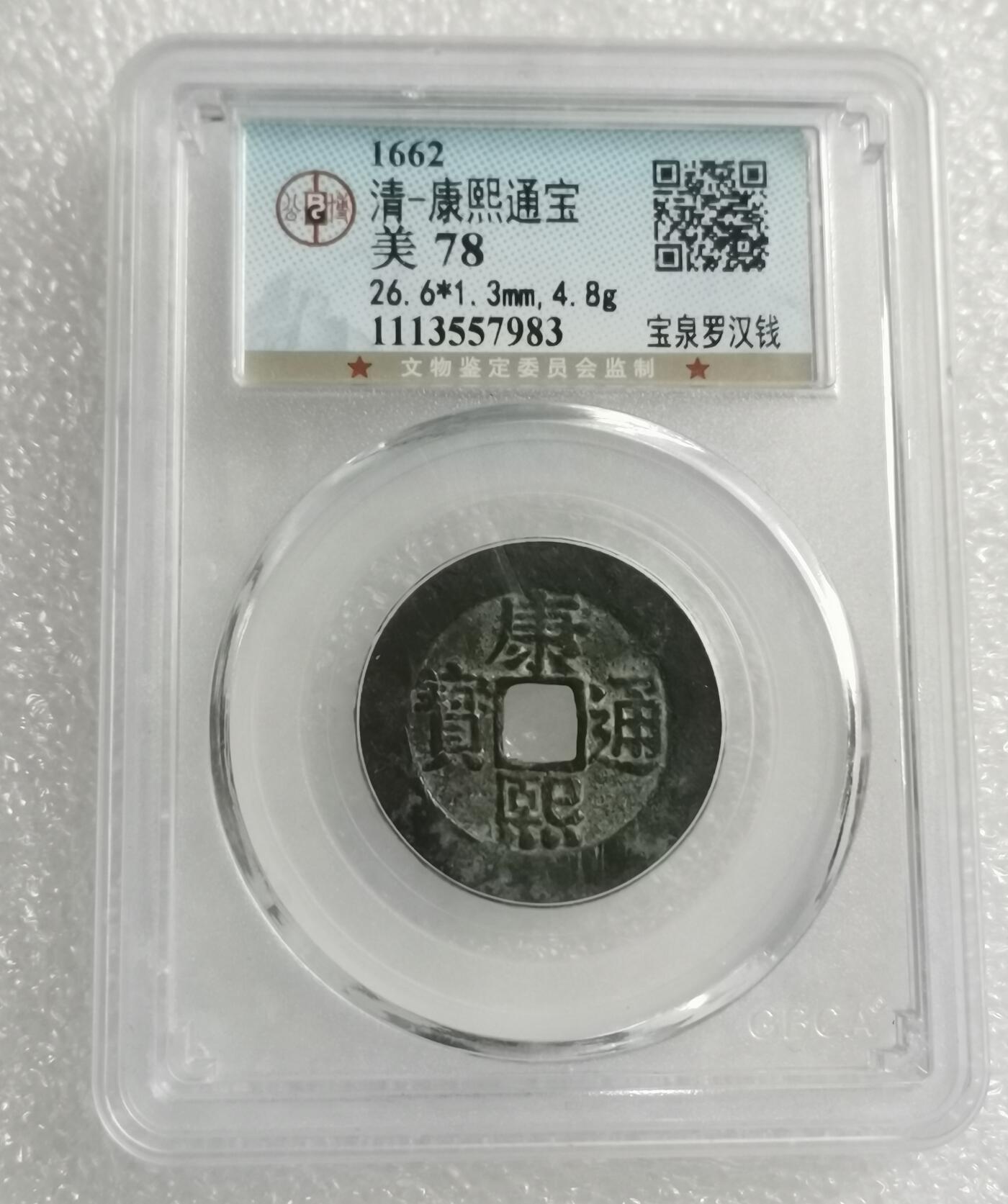 瓶子🏺第209期拍卖会