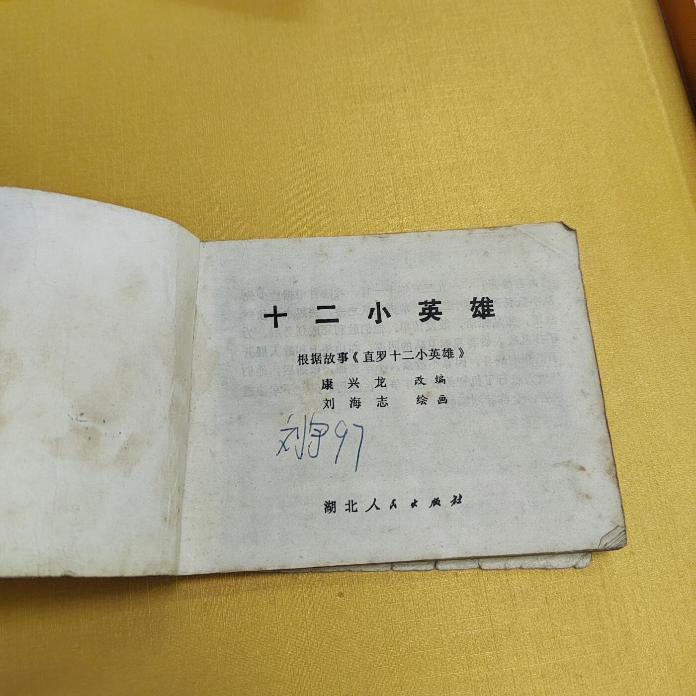 PCAI钱币25-524  古籍小专场