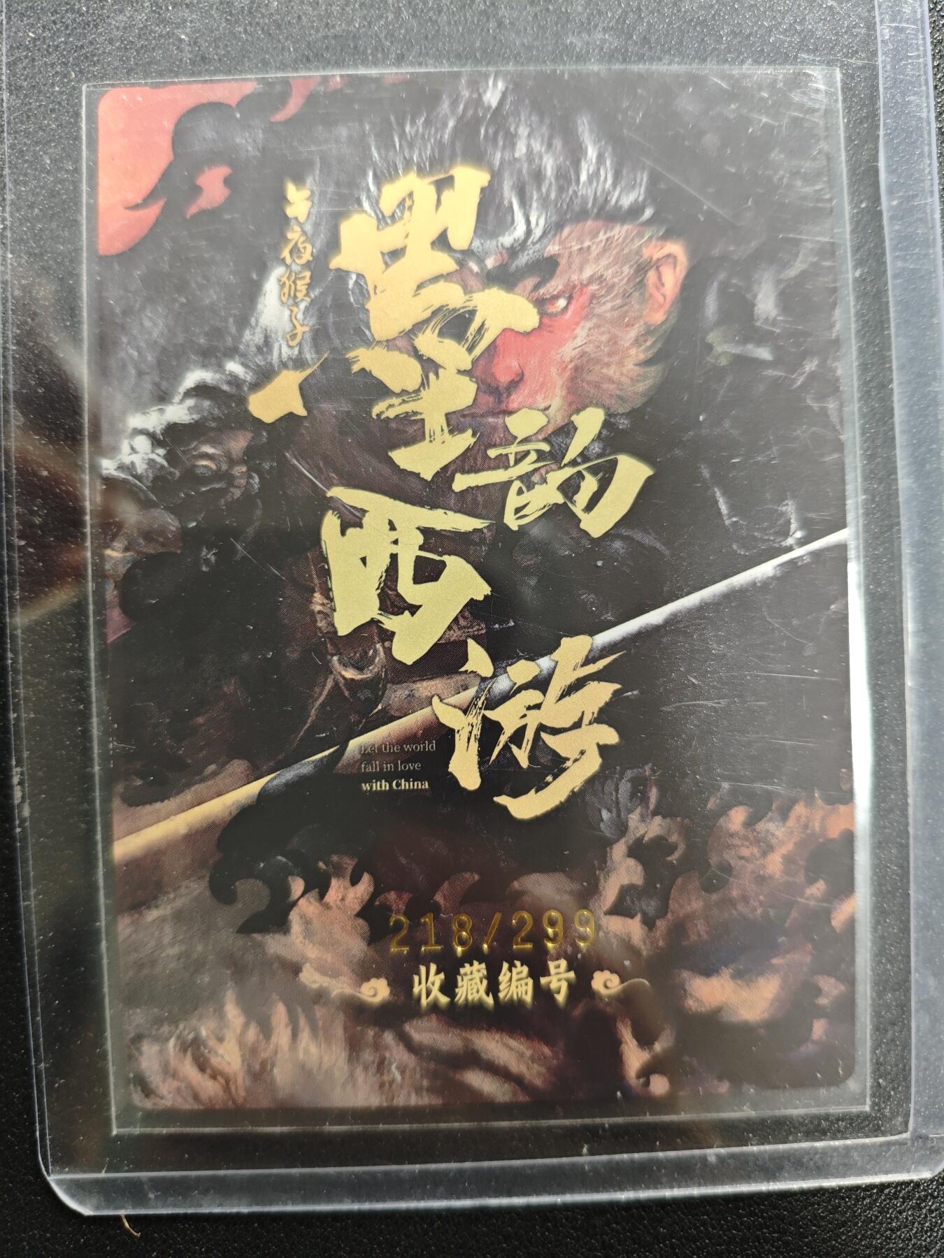 天玑星卡拍第125期《9.25周四截拍》持续收拍收评中 满赠卡需备注 午夜猴子 墨韵西游 心猿 218/299