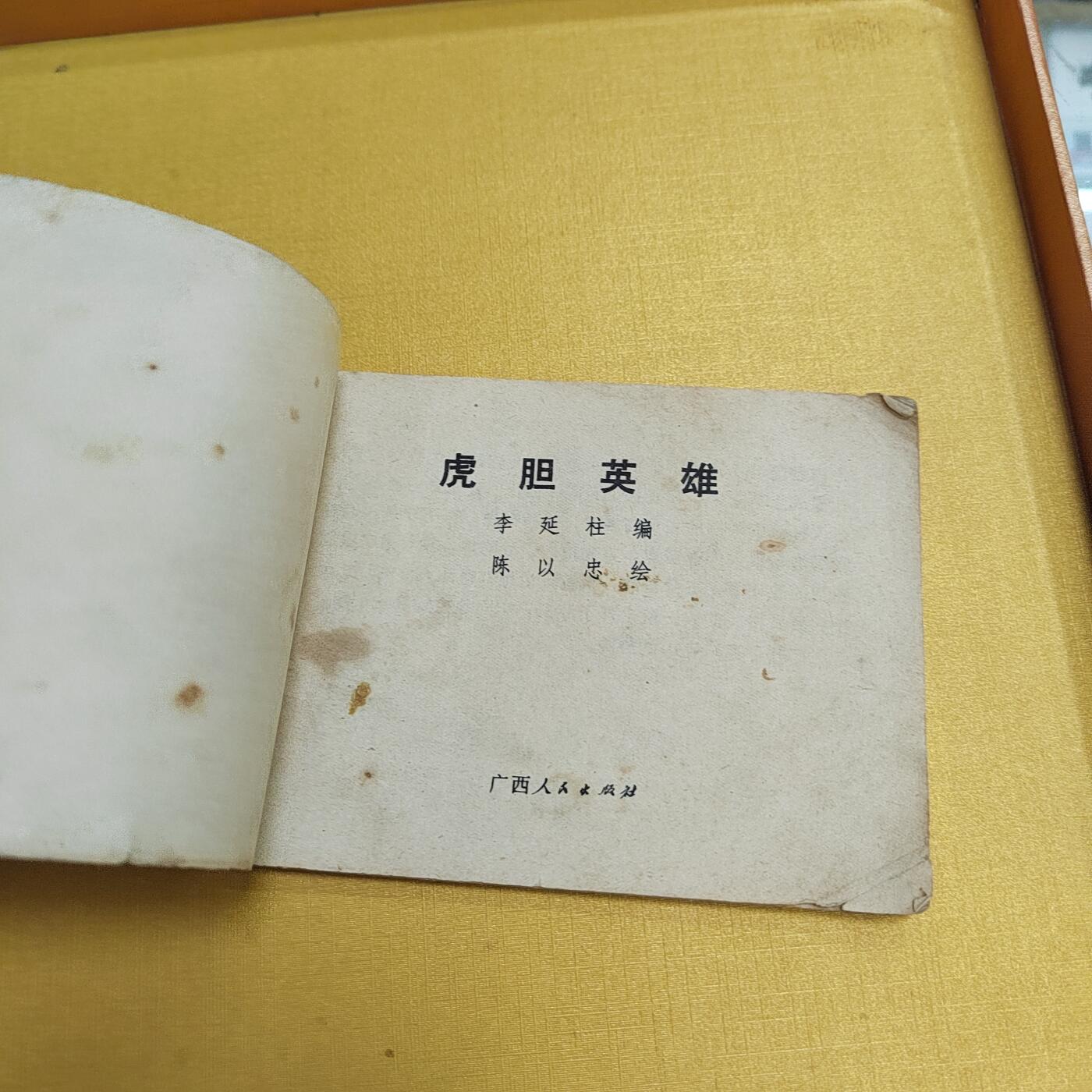 PCAI钱币25-524  古籍小专场