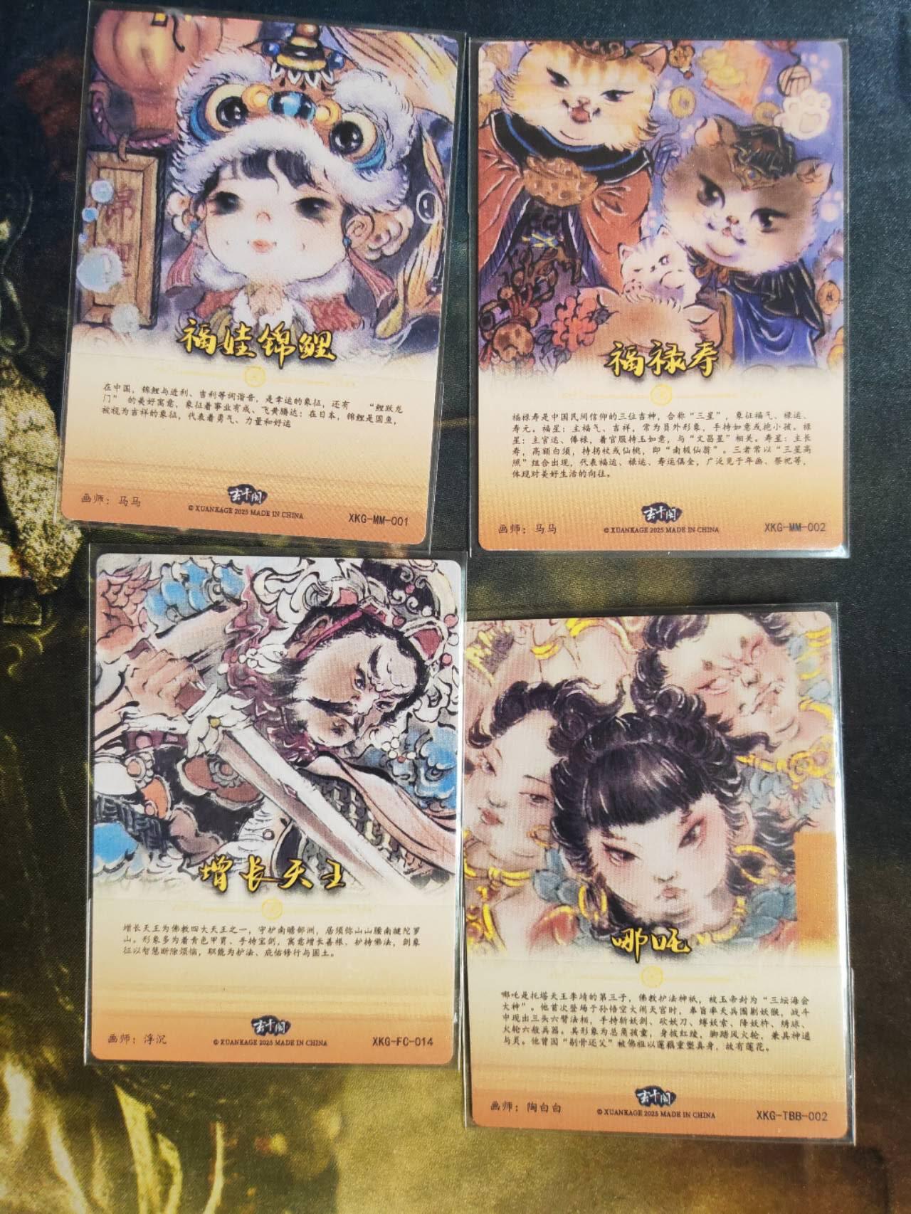 阳大大卡牌拍卖第73期（持续收拍品，周五晚上九点截拍，进群福利早知道）