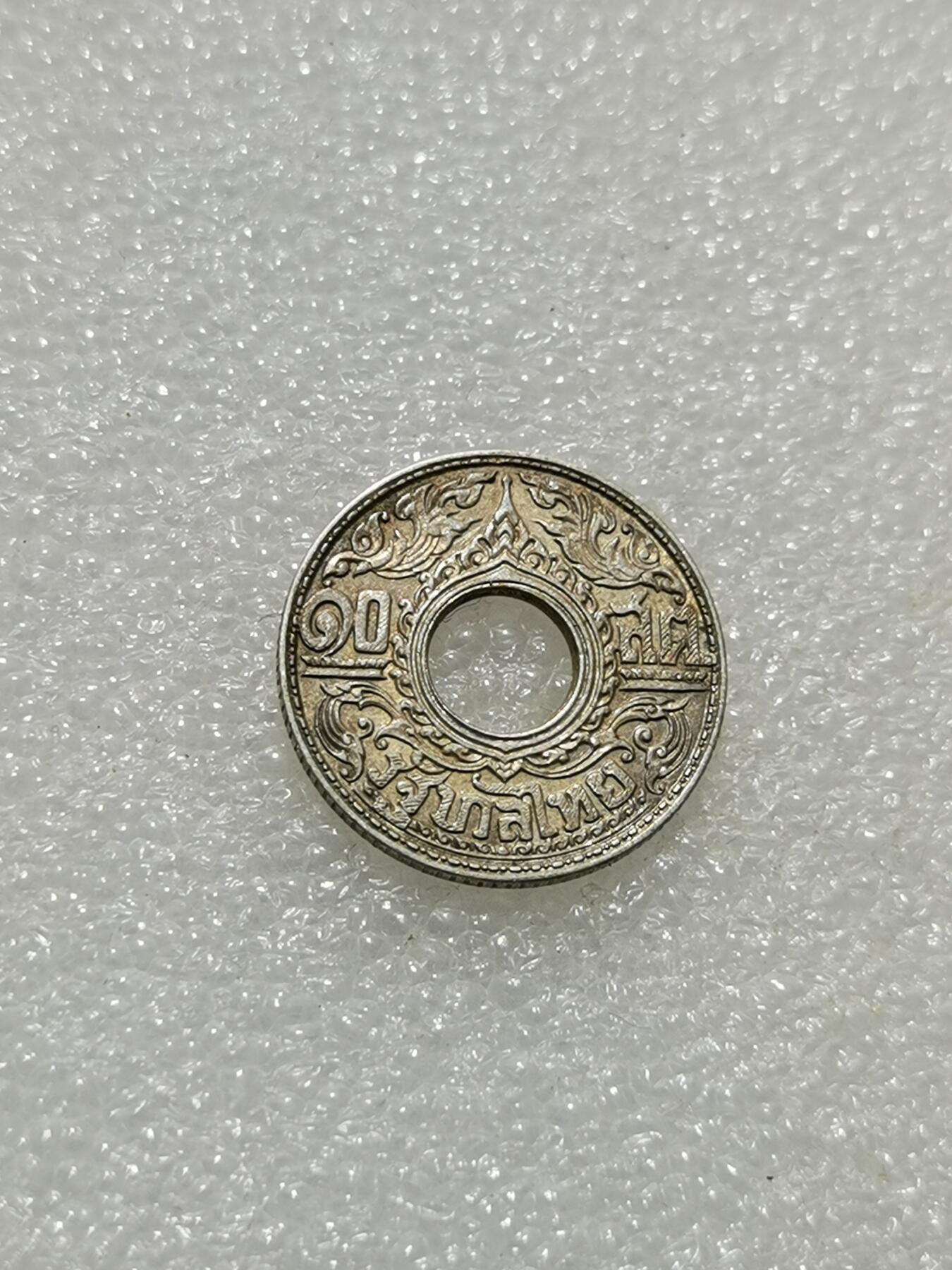 天下钱庄专场欢迎参拍 泰国10萨当银币