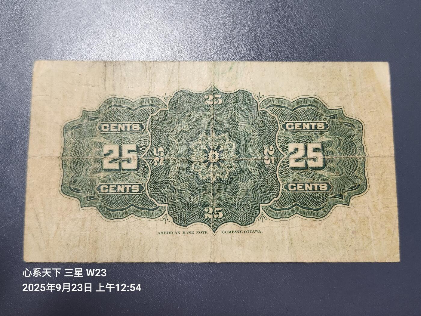 9月26号晚上8点 外国纸币自动截拍第34场 加拿大1900年25分 签名1 原票美品