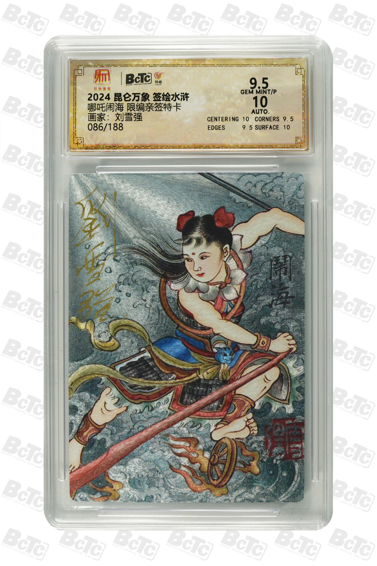 白泽拍卖卡牌手绘专场第25期