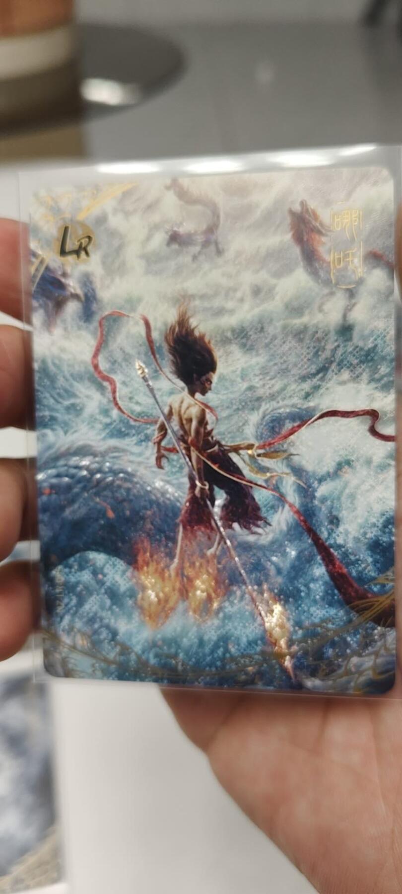 秋原瞳的小店第二十四期（持续收拍，祝大家国庆中秋快乐，好好睡它个自然醒） 卡游哪吒一弹lr9宫，包含完整一套，性价比极高